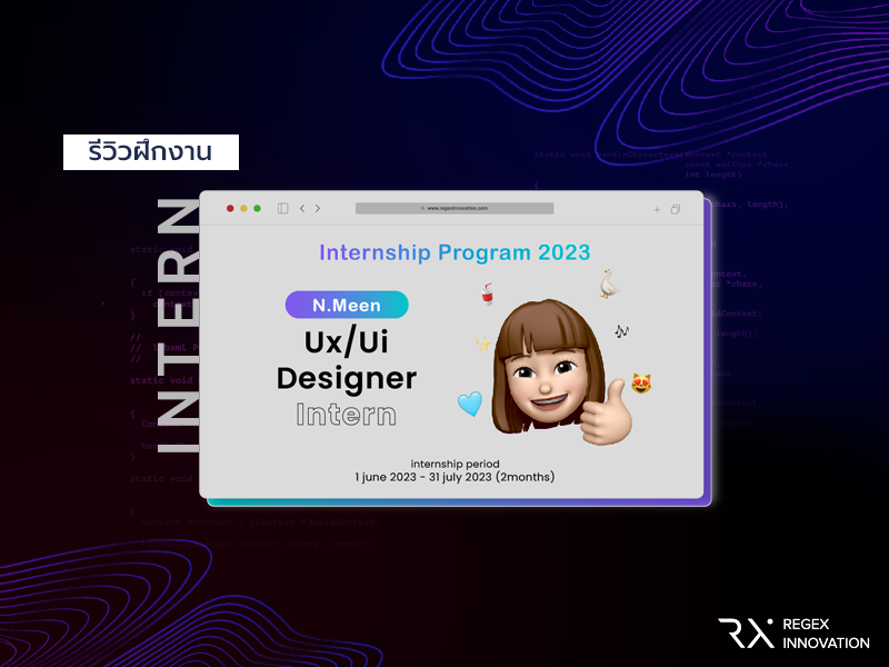 N.Meen - RegEx Internship Program 2023 👩🏻‍💻💙